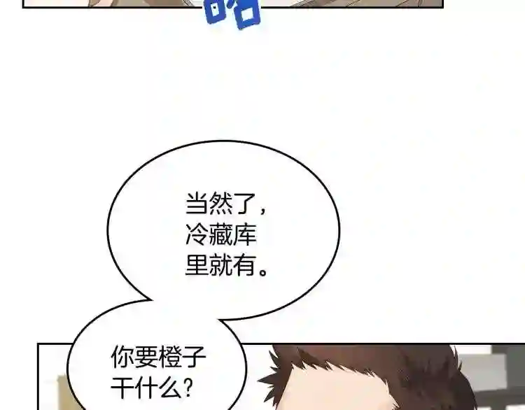 皇女住在甜品屋动漫漫画,第5话 甜点神秘消失事件120图