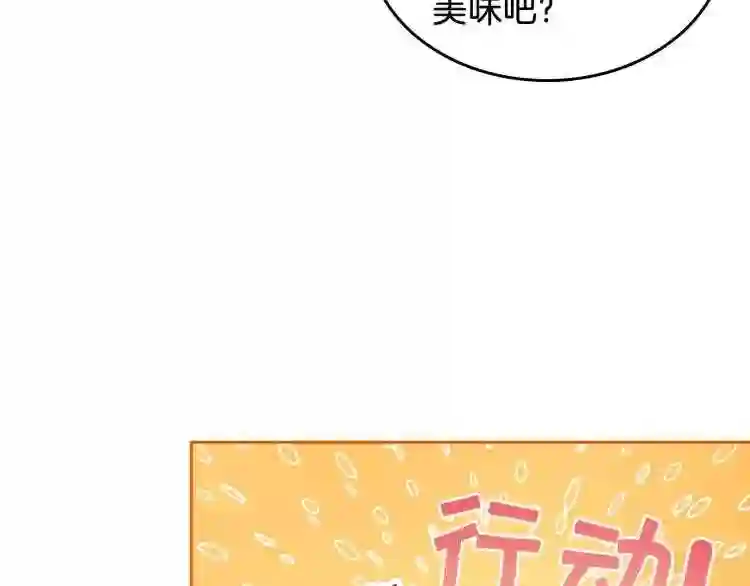 皇女住在甜品屋动漫漫画,第5话 甜点神秘消失事件126图