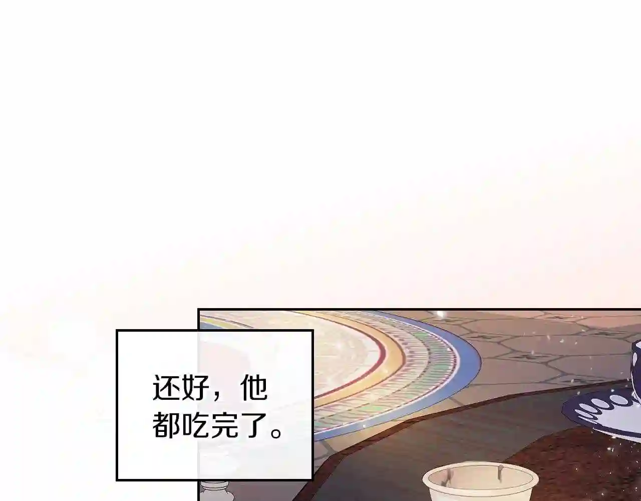 皇女住在甜品屋漫画免费下拉式六漫画漫画,第7话 我幻听了?!17图