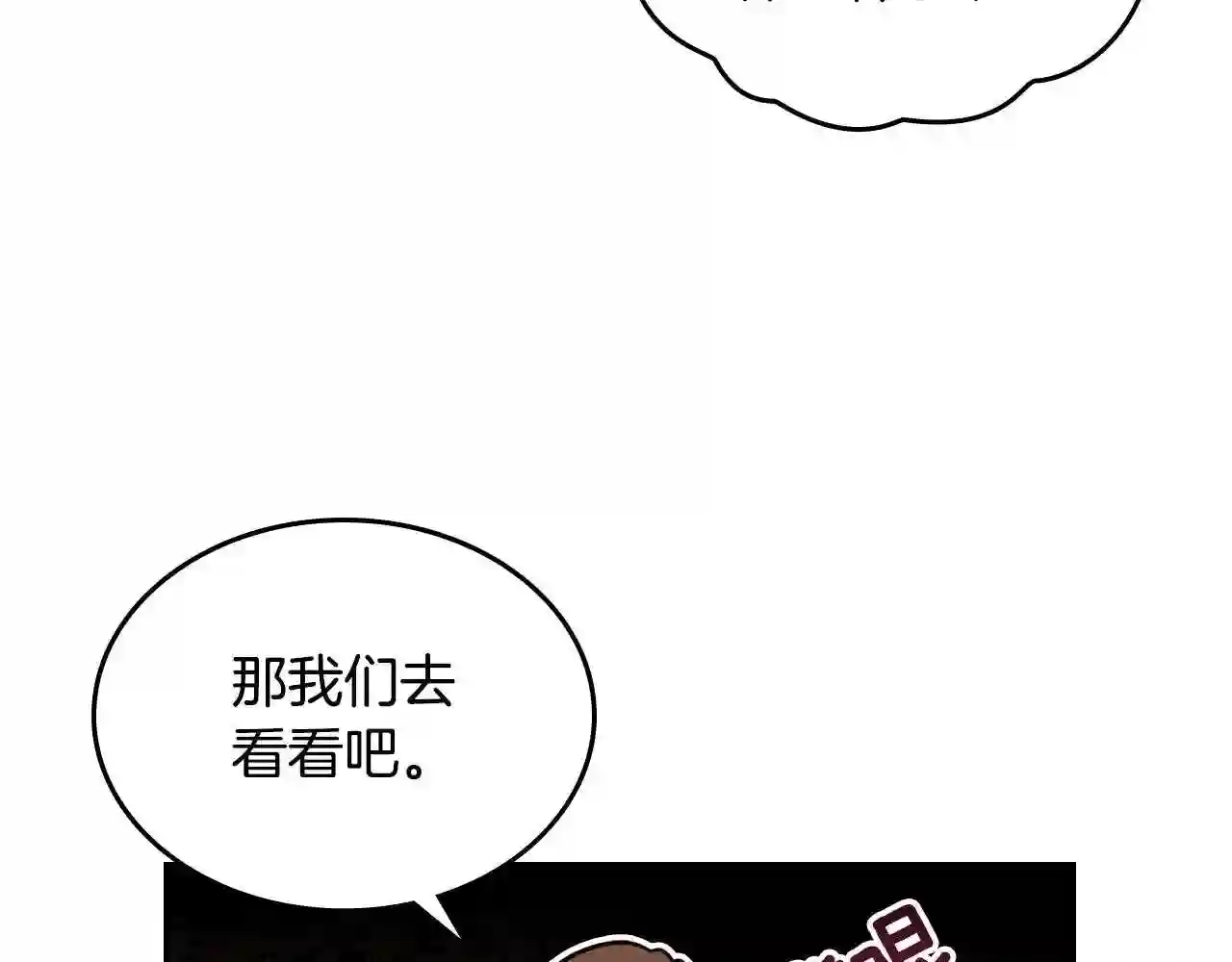 皇女住在甜品屋在哪里免费看漫画,第10话 攻略哥哥的方法94图