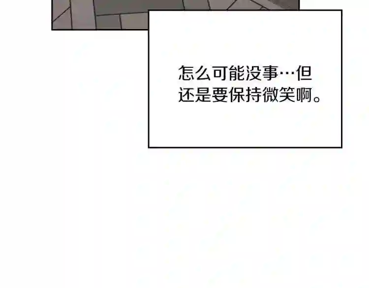 皇女住在甜品屋漫画,第6话 伪装127图