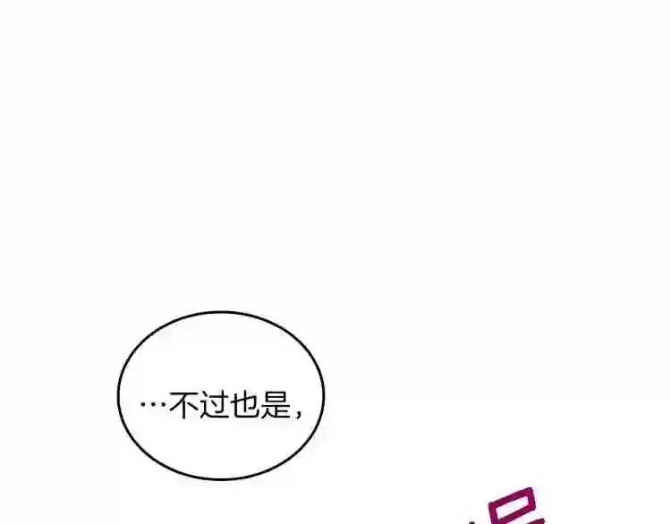 皇女住在甜品屋漫画,第6话 伪装49图