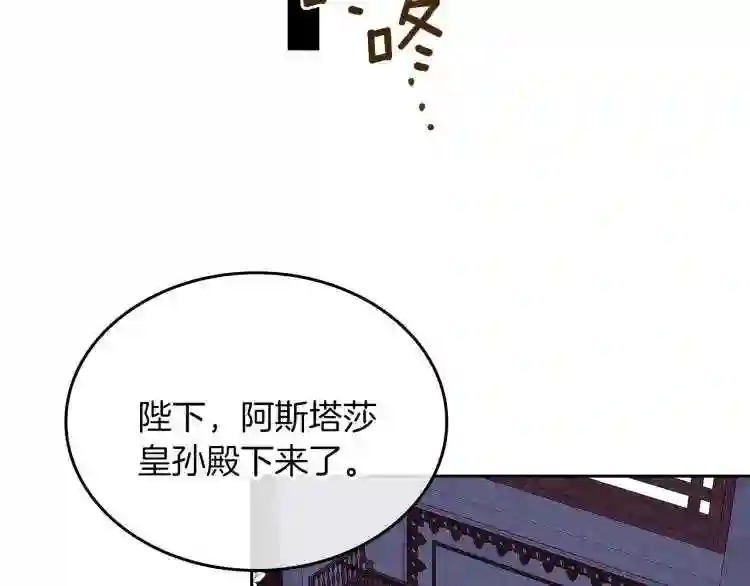 皇女住在甜品屋漫画,第6话 伪装131图