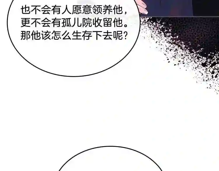 皇女住在甜品屋漫画,第6话 伪装42图