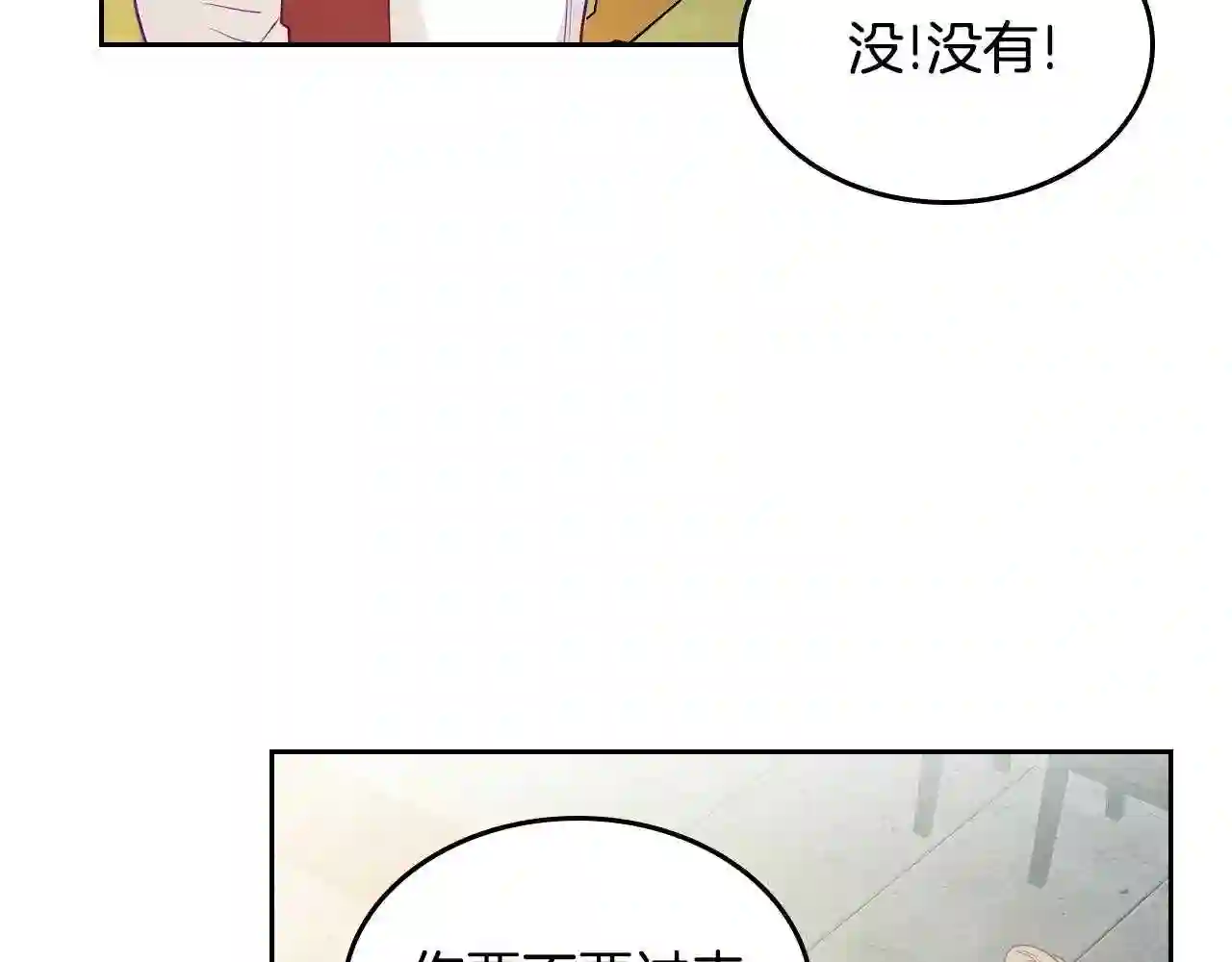 皇女住在甜品屋漫画,第14话 想看你笑134图