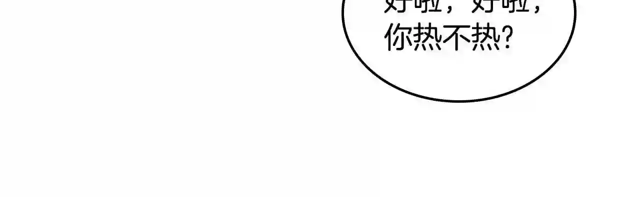 皇女住在甜品屋漫画,第14话 想看你笑152图