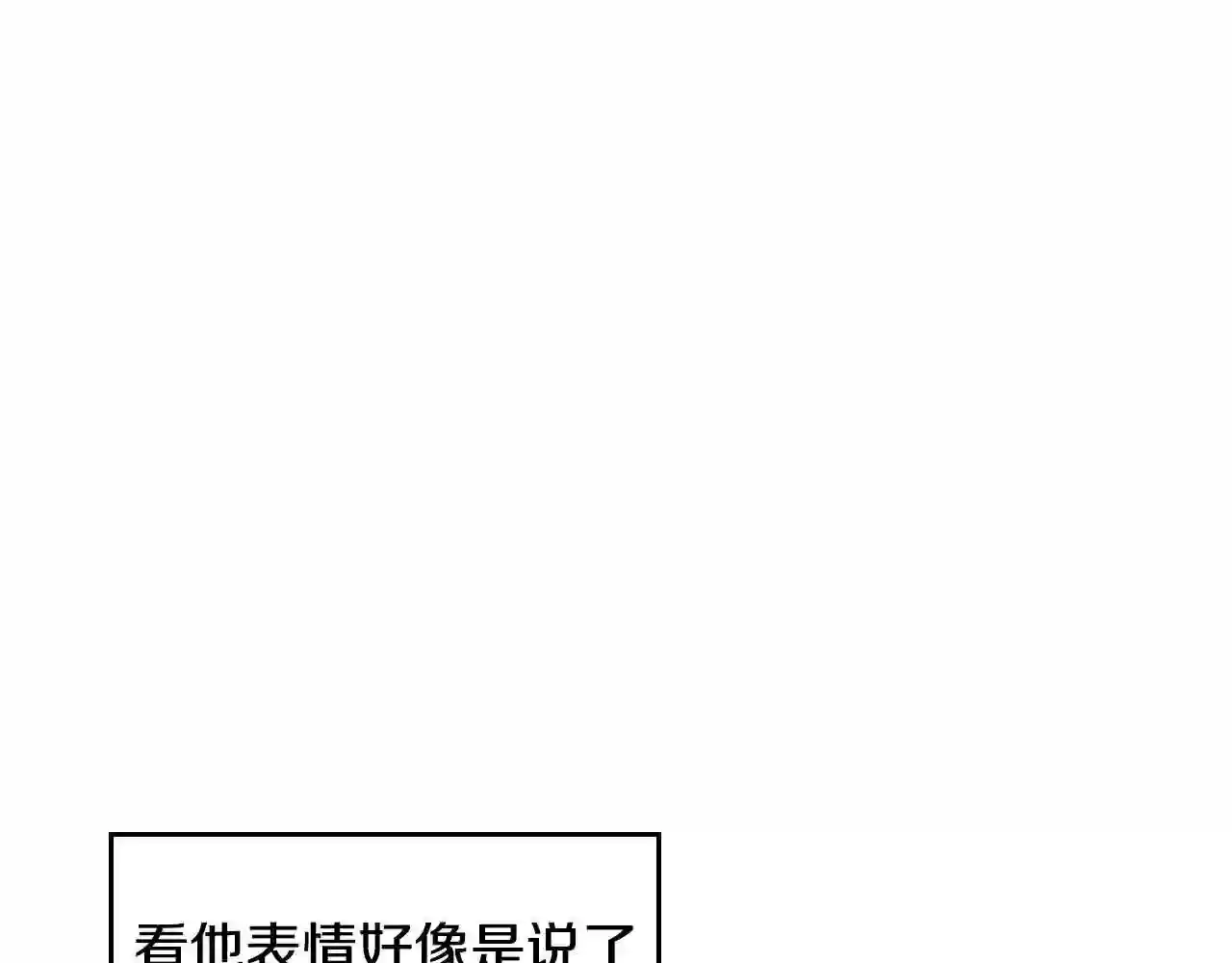 皇女住在甜品屋漫画,第14话 想看你笑79图