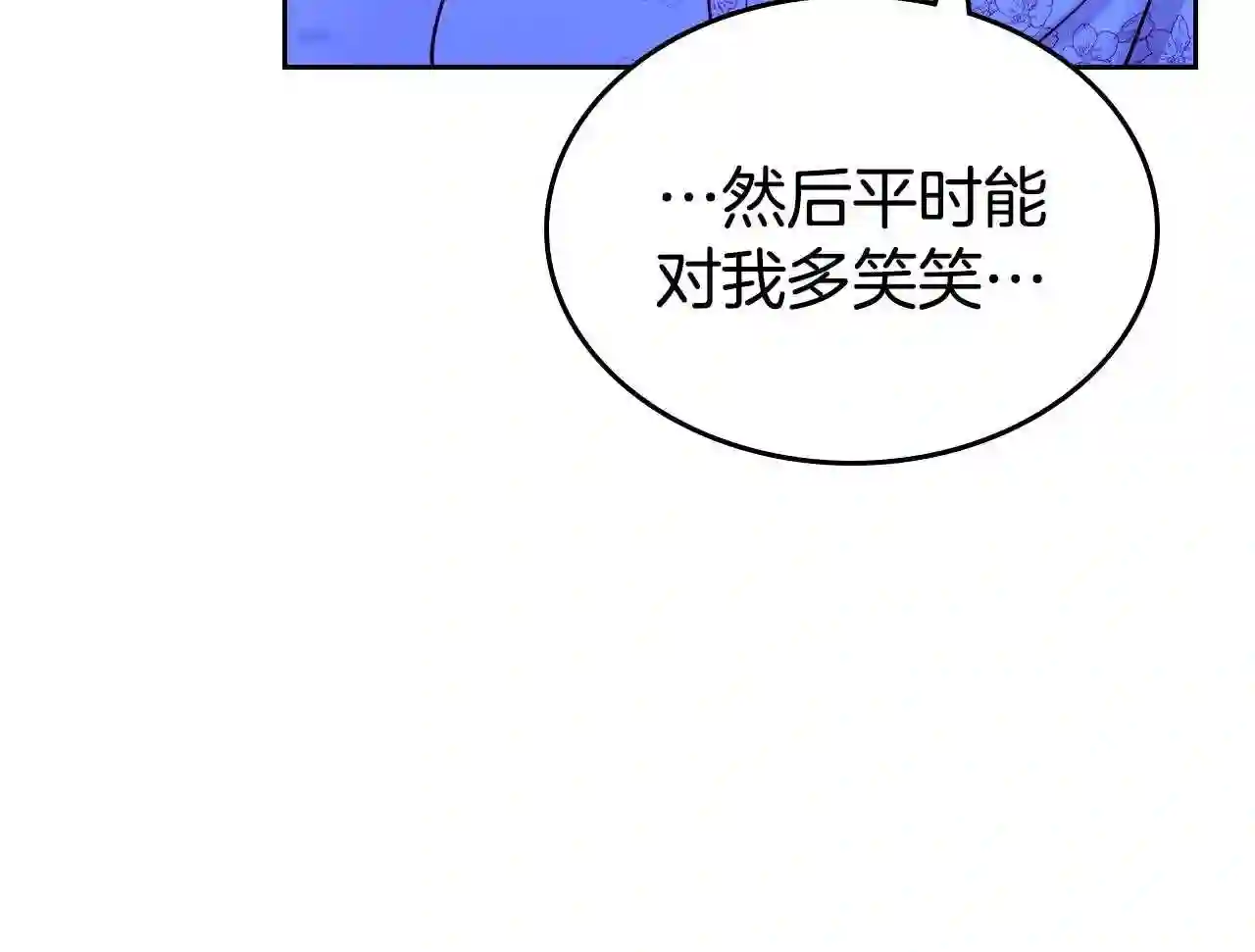 皇女住在甜品屋漫画,第14话 想看你笑28图