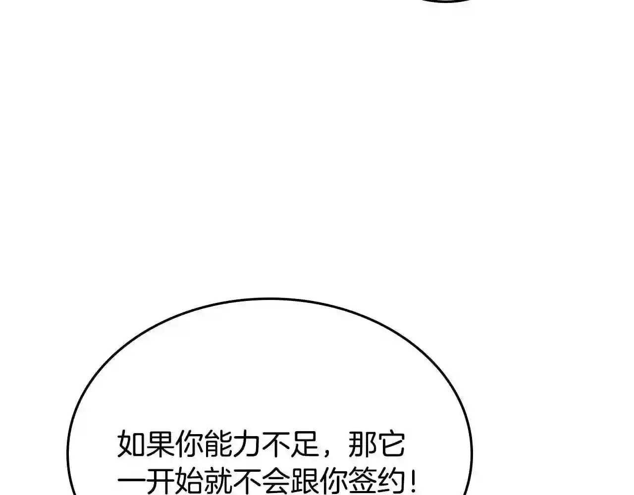 皇女住在甜品屋漫画免费下拉式六漫画漫画,第15话 无法控制101图