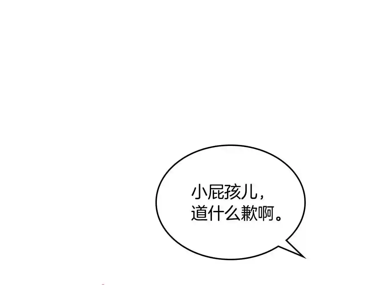 皇女住在甜品屋漫画,第17话 药食44图