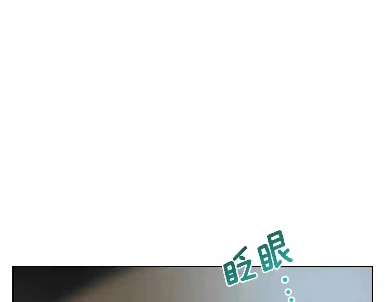 皇女住在甜品屋漫画,第17话 药食156图