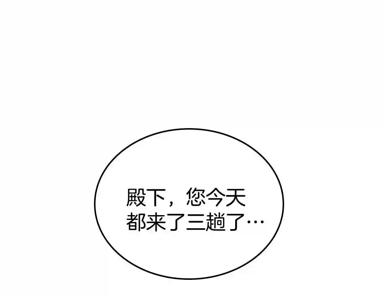 皇女住在甜品屋漫画,第17话 药食111图