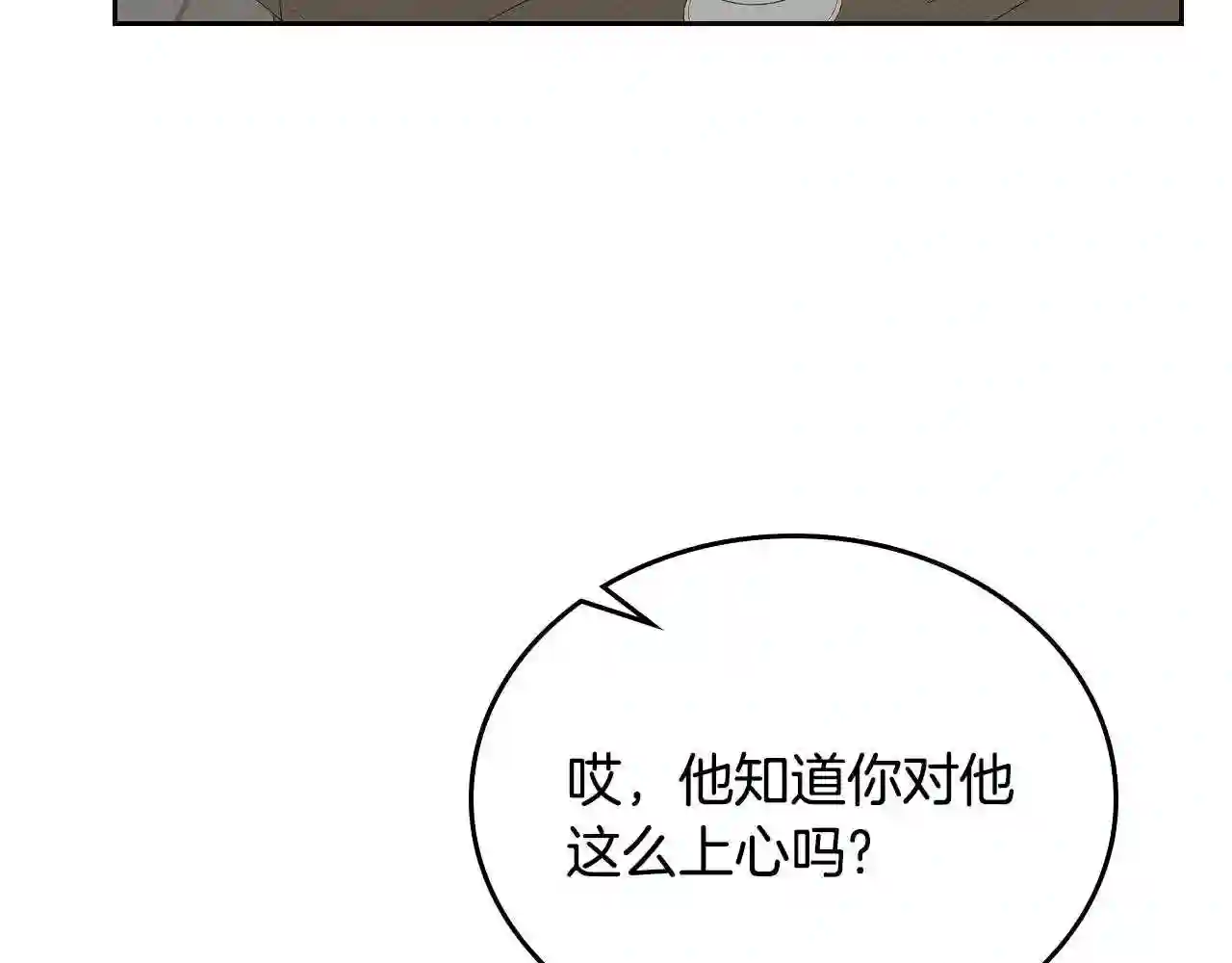 皇女住在甜品屋漫画,第17话 药食21图