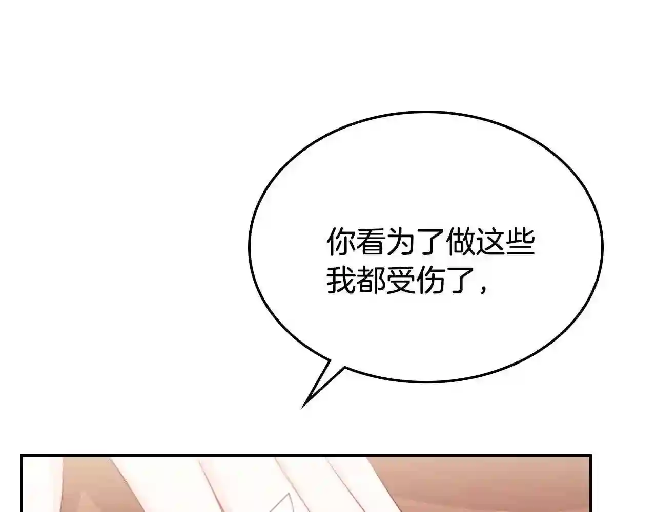 皇女住在甜品屋漫画,第18话 钻石矿山?!25图