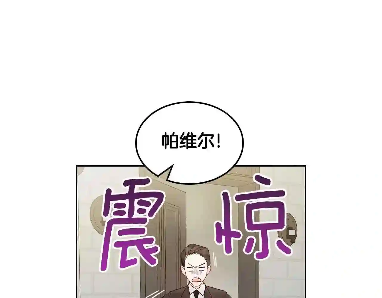 皇女住在甜品屋漫画,第25话 生意找上门13图