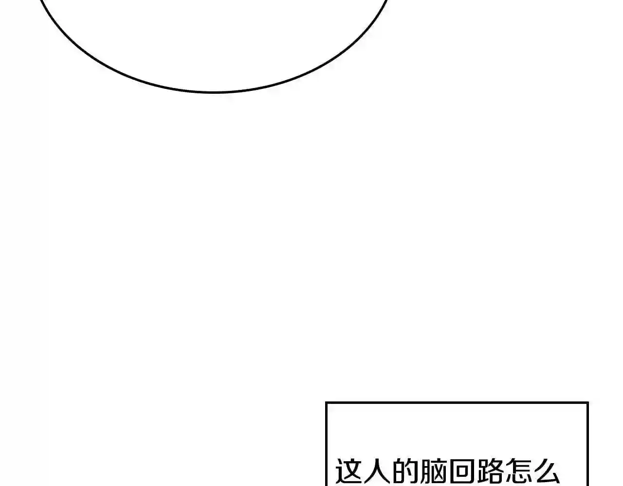 皇女住在甜品屋漫画,第30话 备胎继承人57图