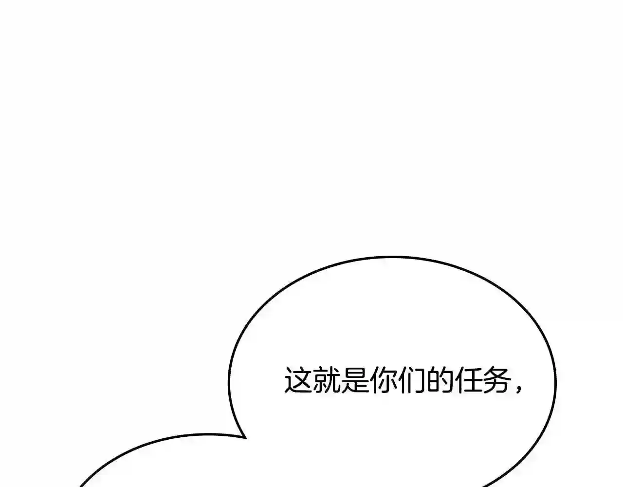 皇女住在甜品屋漫画,第30话 备胎继承人48图