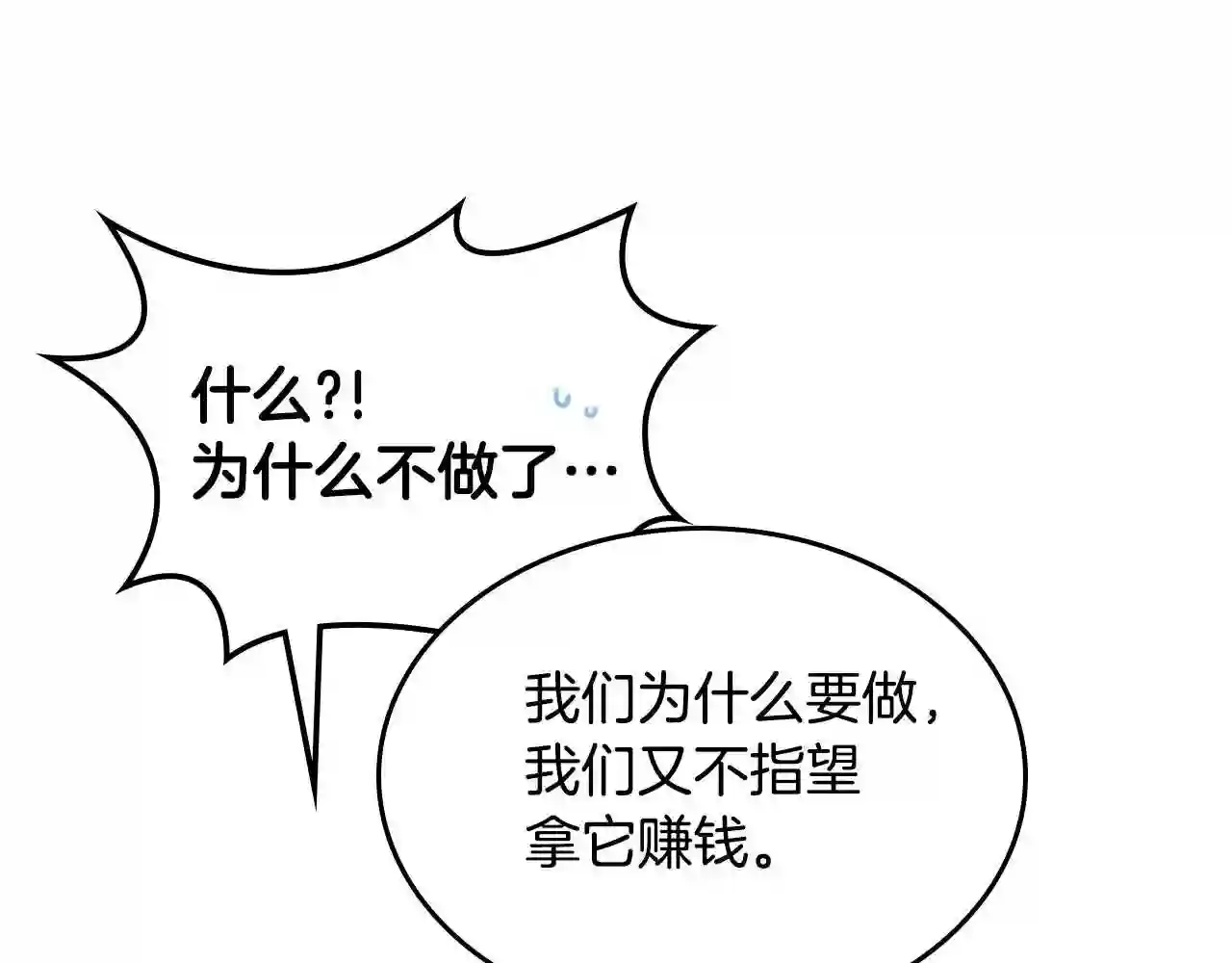 皇女住在甜品屋动漫漫画,第26话 经商鬼才啊!31图