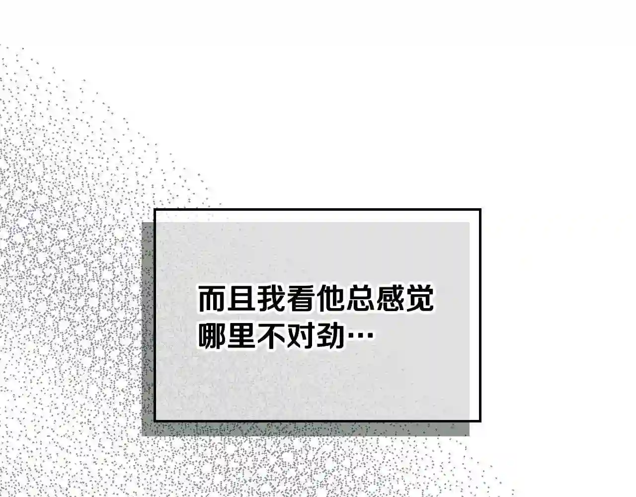 皇女住在甜品屋漫画下拉式酷漫屋漫画,第33话 罪恶?18图