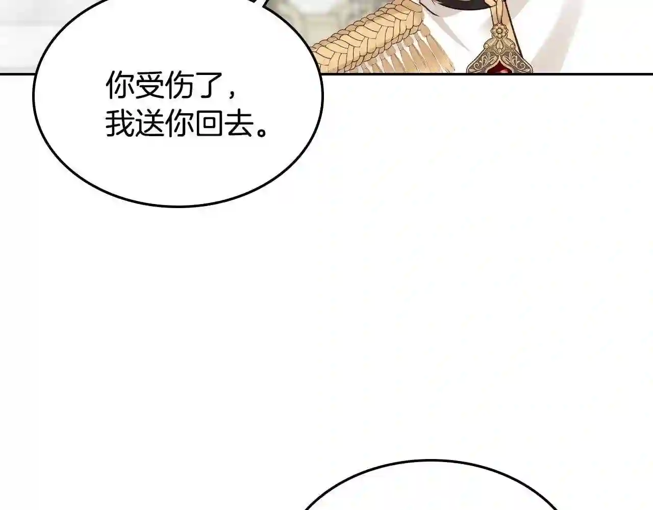 皇女住在甜品屋mianfei漫画,第21话 维护17图