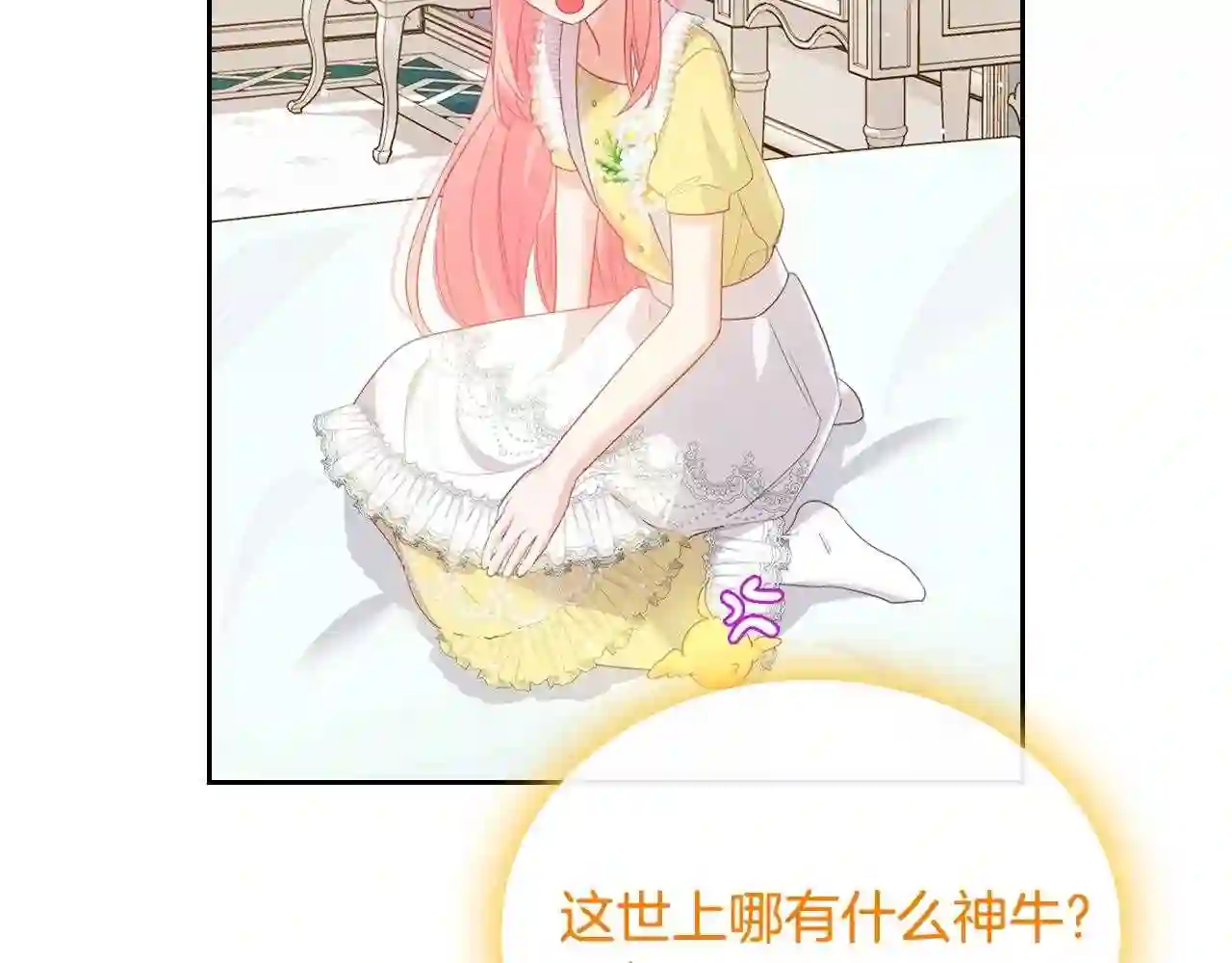 皇女住在甜品屋漫画,第35话 想学什么?131图