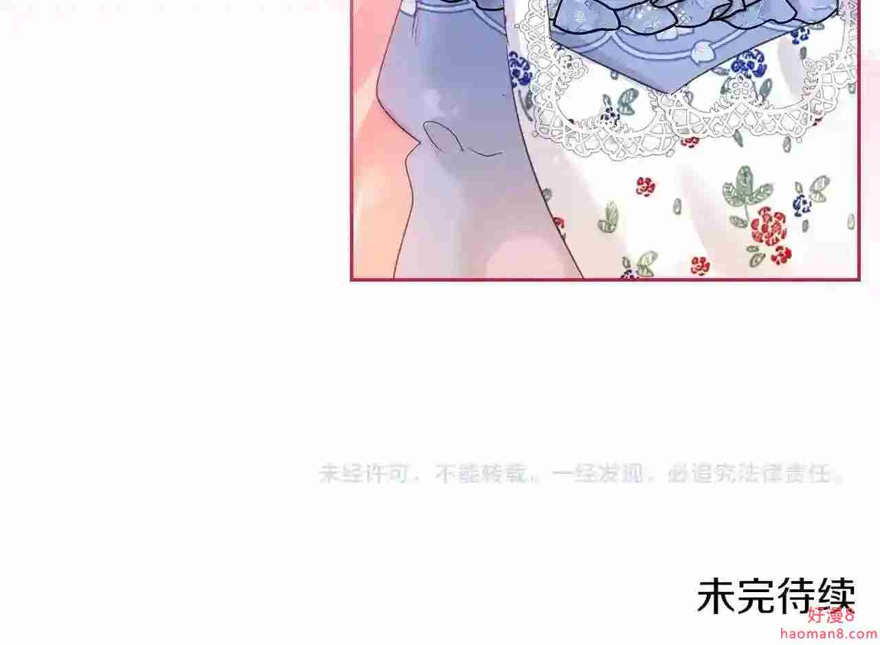 皇女住在甜品屋漫画下拉式酷漫屋漫画,第39话 妥协143图