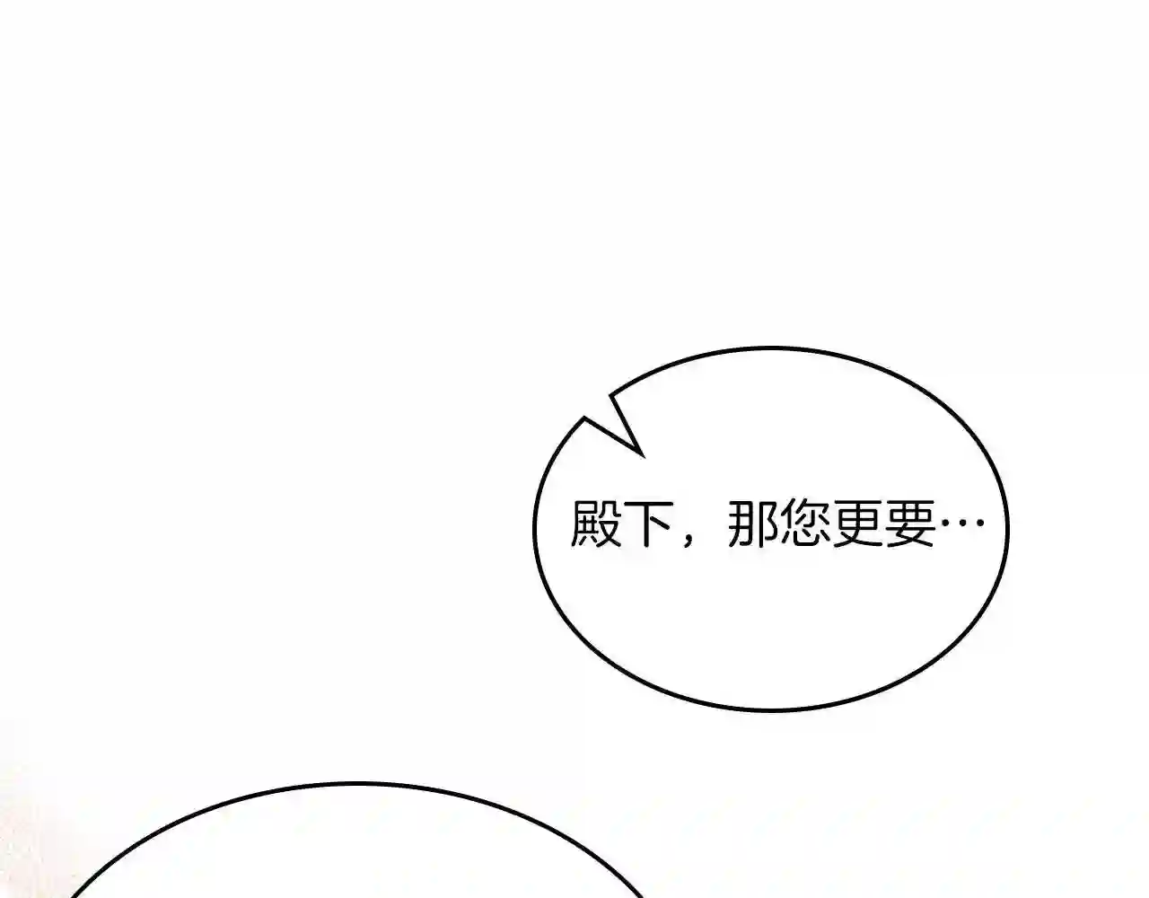 皇女住在甜品屋漫画,第40话 离他远点可以吗119图