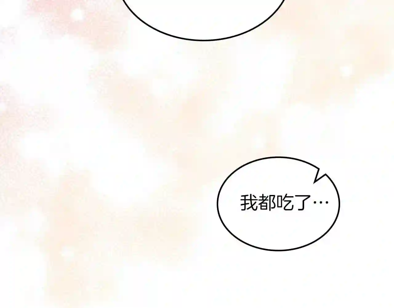 皇女住在甜品屋漫画,第40话 离他远点可以吗68图