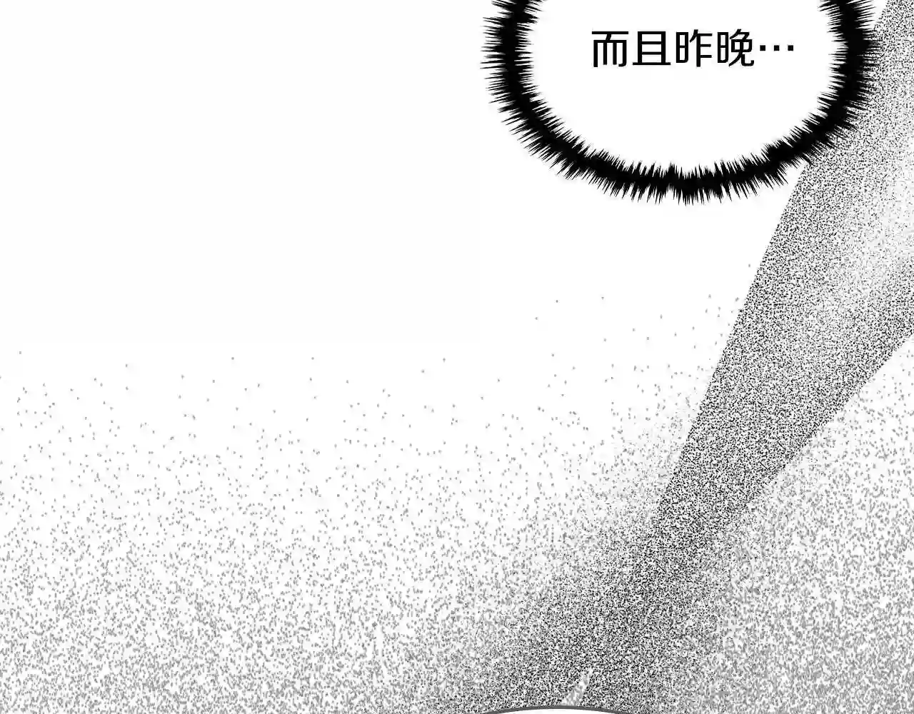 皇女住在甜品屋漫画,第40话 离他远点可以吗80图