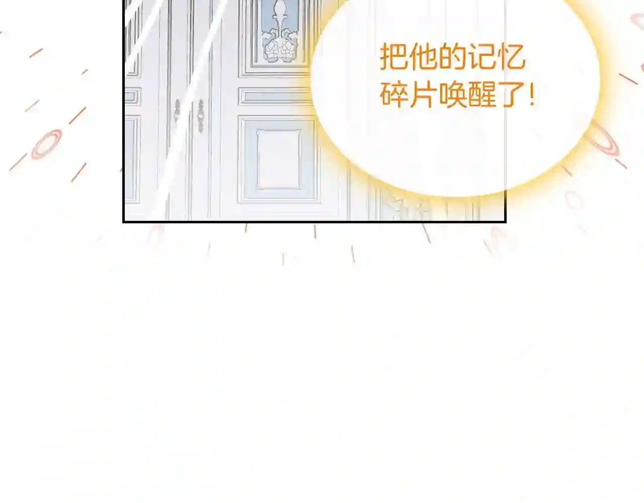 皇女住在甜品屋漫画,第40话 离他远点可以吗3图