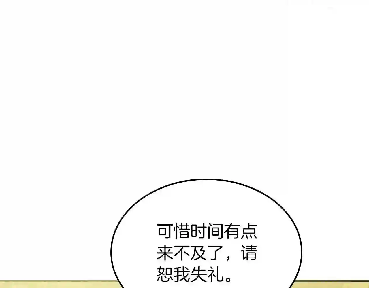 皇女住在甜品屋漫画免费下拉式六漫画漫画,第41话 我抱你134图