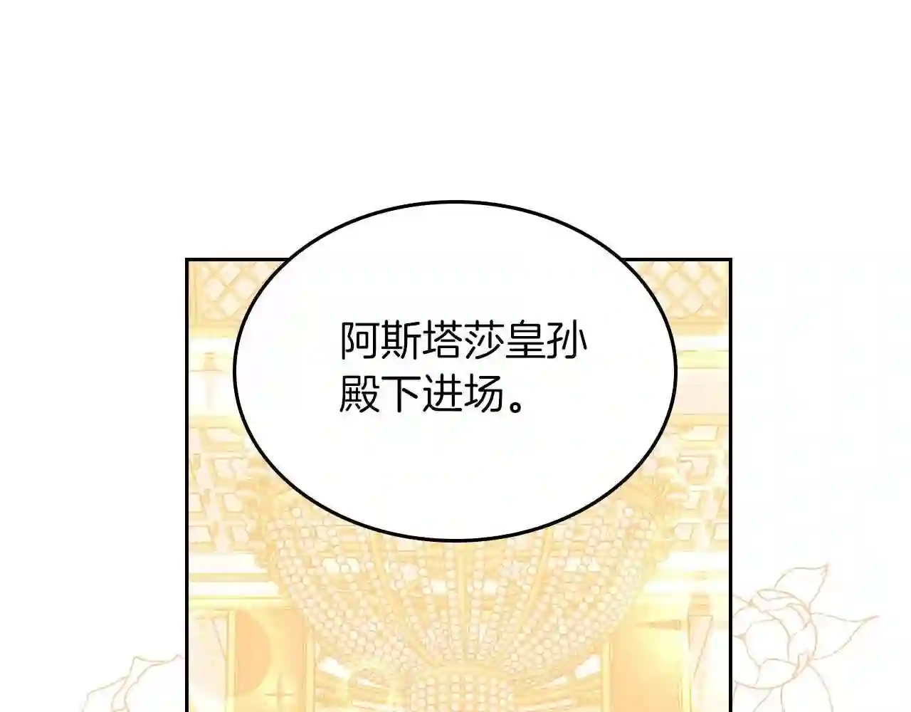 皇女住在甜品屋漫画免费下拉式六漫画漫画,第41话 我抱你151图