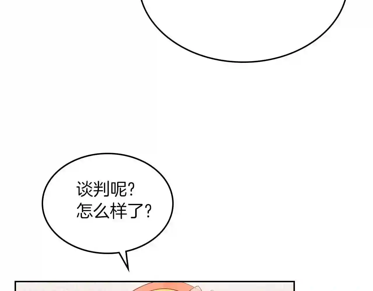 皇女住在甜品屋漫画免费下拉式六漫画漫画,第41话 我抱你125图