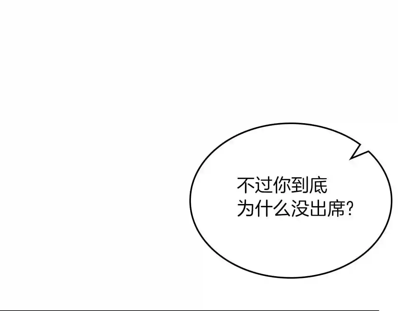 皇女住在甜品屋漫画免费下拉式六漫画漫画,第41话 我抱你32图