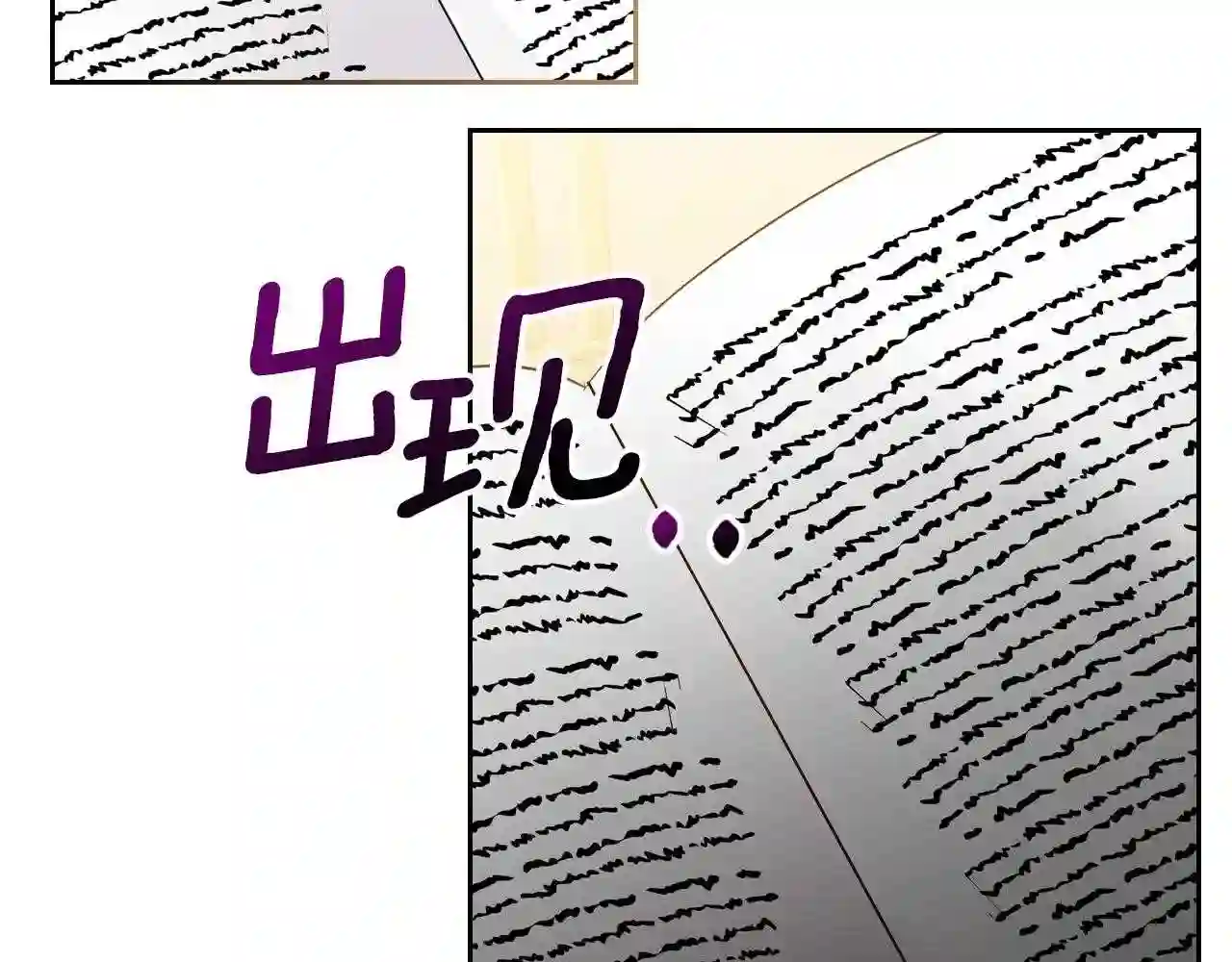 皇女住在甜品屋漫画免费下拉式六漫画漫画,第41话 我抱你2图