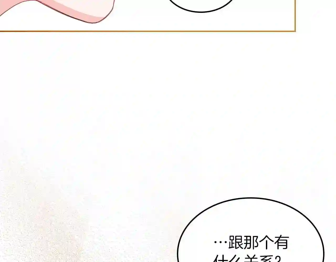 皇女住在甜品屋漫画免费下拉式六漫画漫画,第41话 我抱你53图