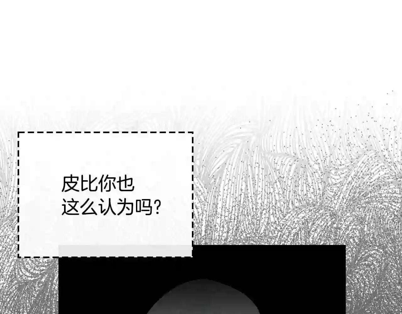 皇女住在甜品屋漫画,第42话 久等了26图