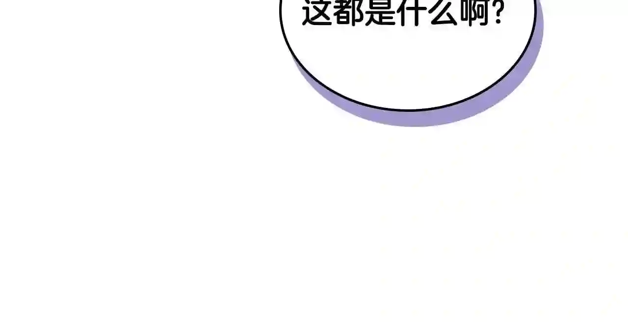 皇女住在甜品屋在哪里免费看漫画,第一季完结话 草莓酱124图