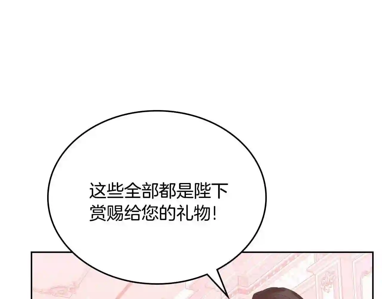 皇女住在甜品屋在哪里免费看漫画,第一季完结话 草莓酱125图