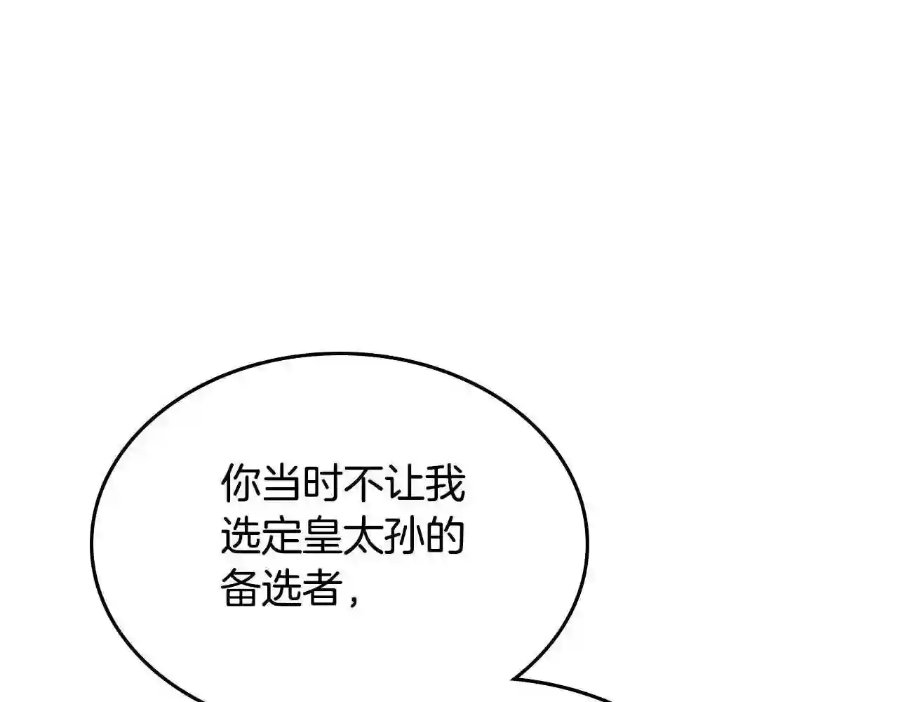 皇女住在甜品屋漫画,第二季·启· 你的奖励181图