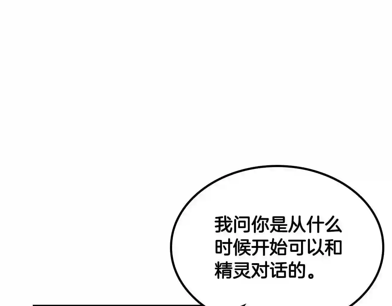 皇女住在甜品屋漫画,第二季·启· 你的奖励147图