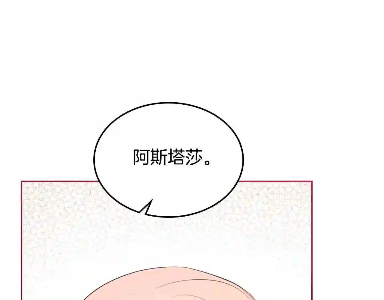 皇女住在甜品屋漫画,第二季·启· 你的奖励136图