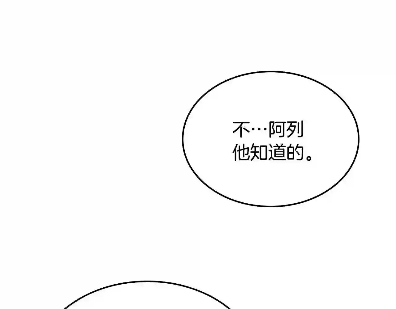 皇女住在甜品屋漫画,第二季·启· 你的奖励164图