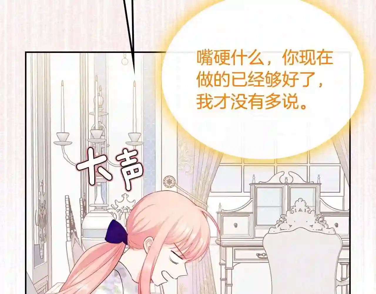 皇女住在甜品屋漫画,第二季·启· 你的奖励63图