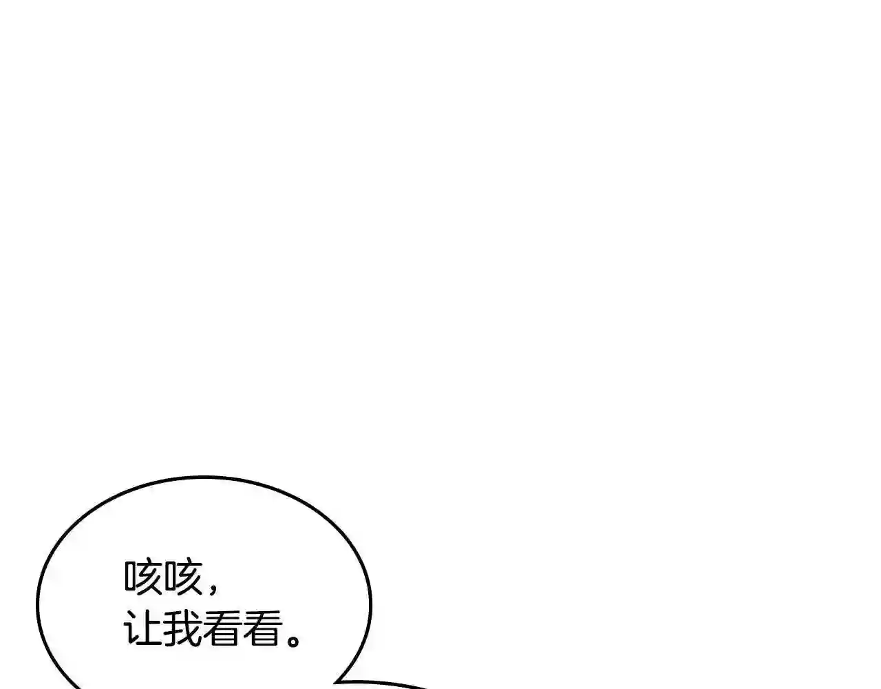 皇女住在甜品屋漫画下拉式酷漫屋漫画,第45话 疼爱96图