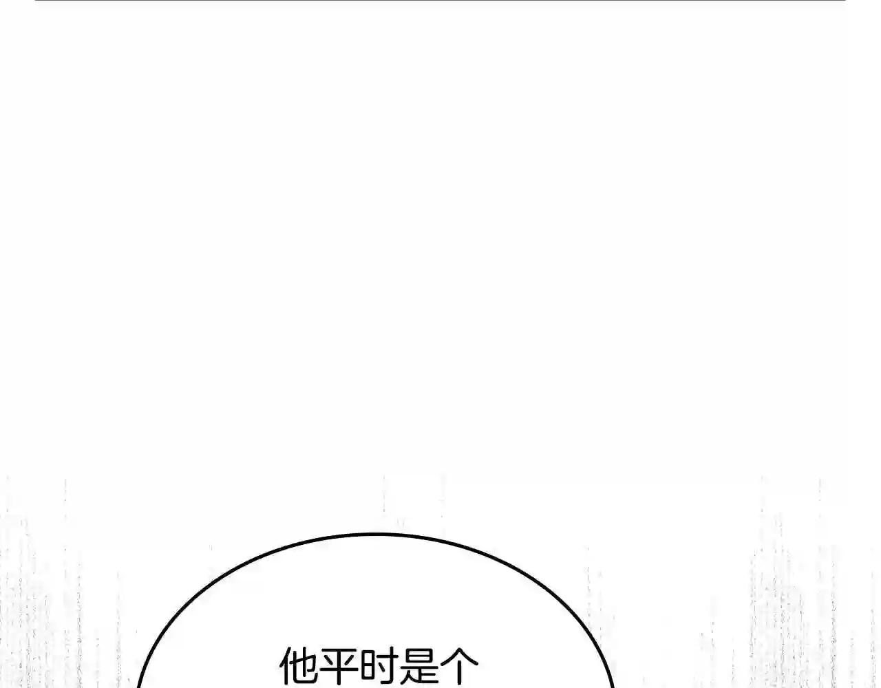 皇女住在甜品屋漫画下拉式酷漫屋漫画,第45话 疼爱202图