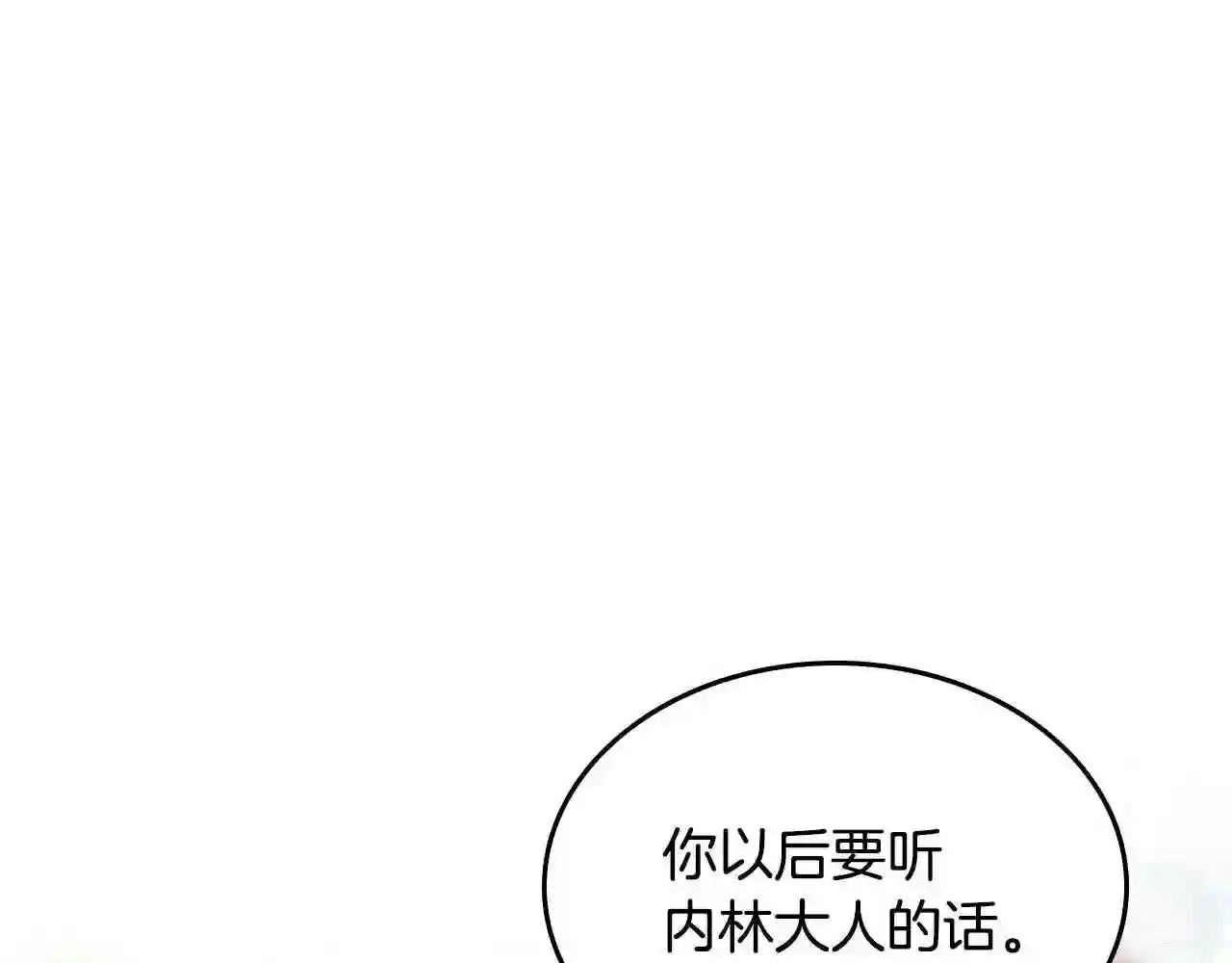 皇女住在甜品屋漫画下拉式酷漫屋漫画,第45话 疼爱145图