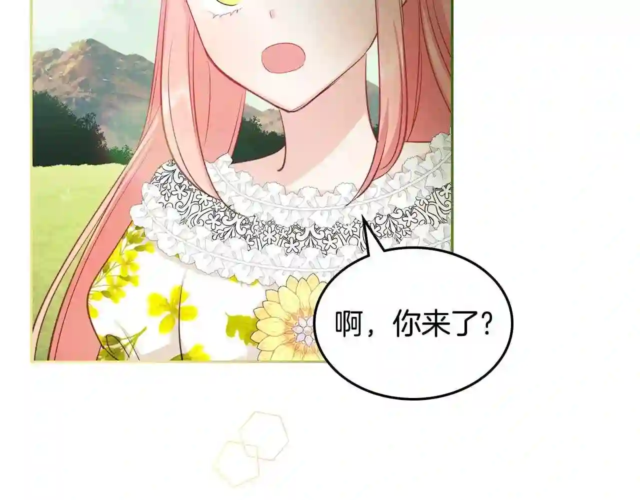 皇女住在甜品屋在哪里免费看漫画,第46话 制造机会174图