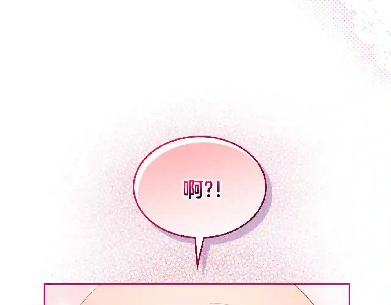 皇女住在甜品屋在哪里免费看漫画,第46话 制造机会44图