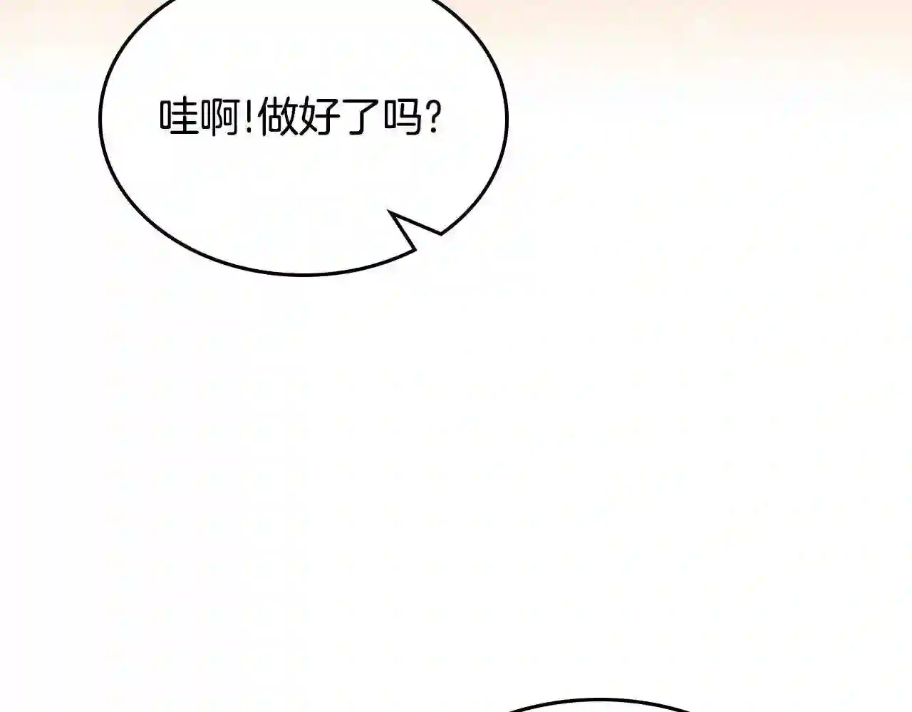 皇女住在甜品屋在哪里免费看漫画,第46话 制造机会78图